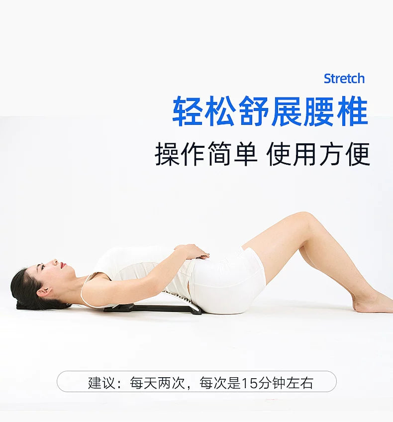 Lumbar Stretching Support Device for Mobility & Relaxation